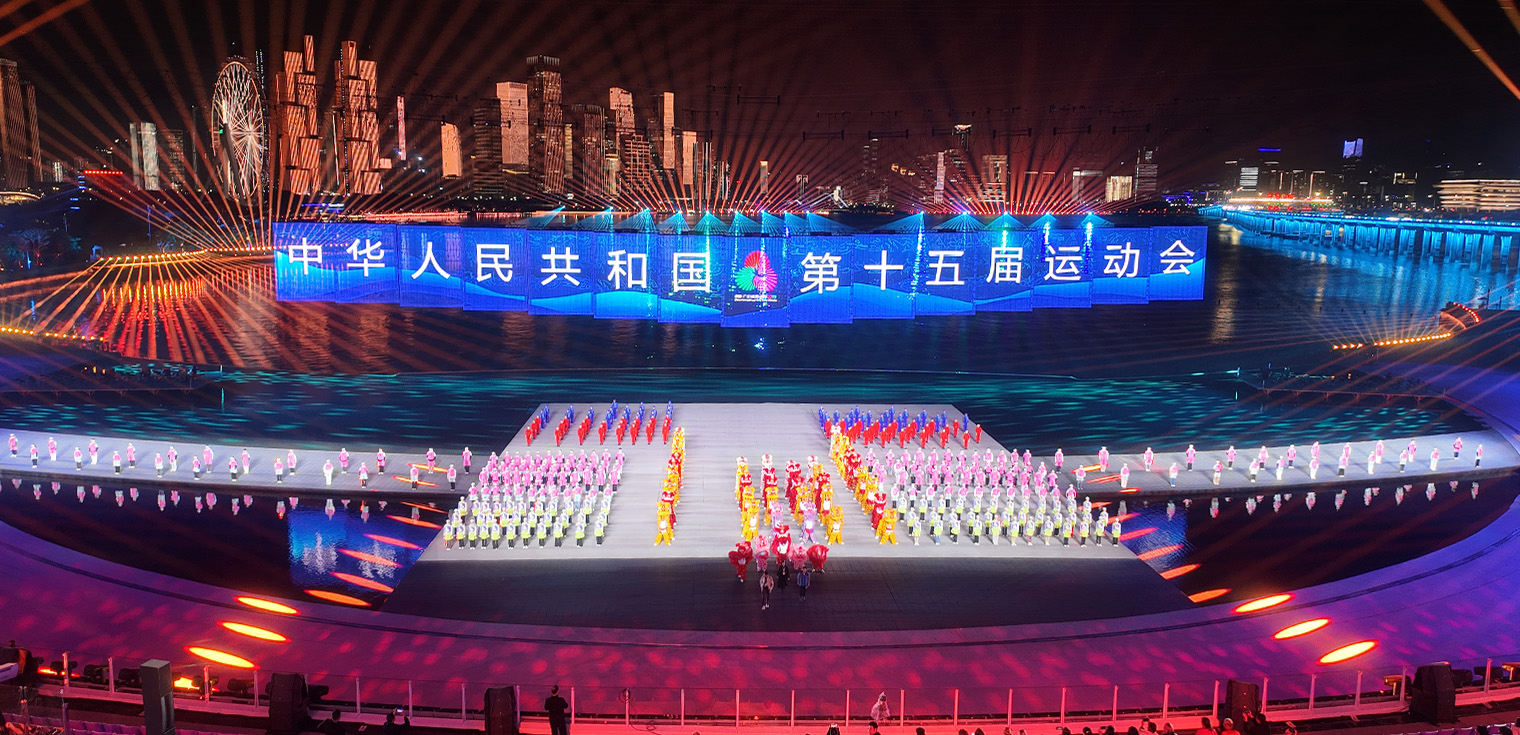 海天为幕，城市为景 | ezacoustics专业音频解决方案护航十五运闭幕式，奏响湾区之声！