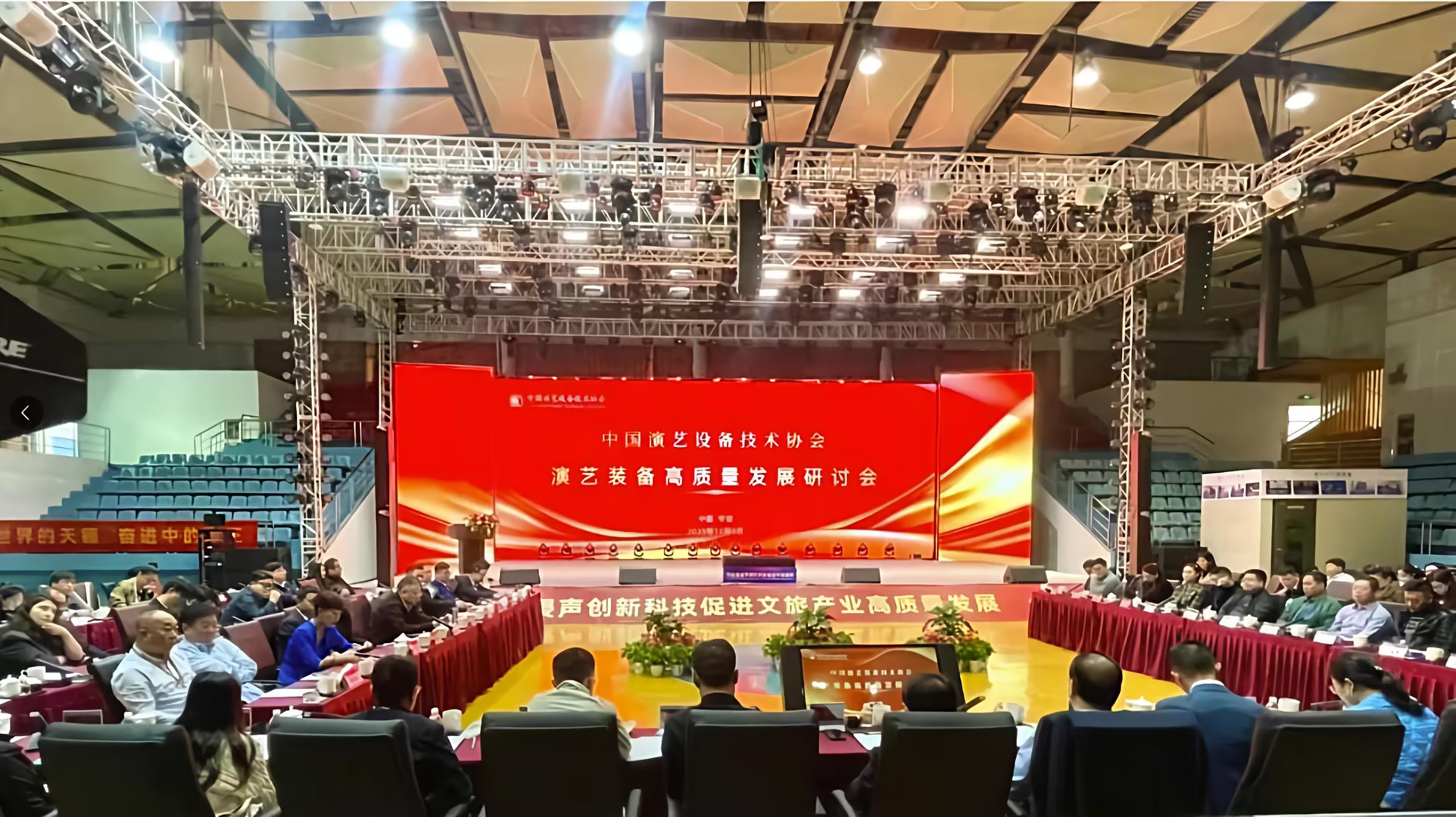 演艺装备高质量发展研讨会于浙江举办，易科携自主品牌艺科声彰显国产音响硬实力